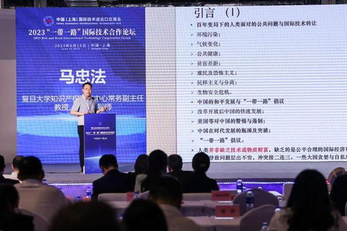 2023 一带一路 国际技术合作论坛举行 打造企业创新成果转化 新引擎