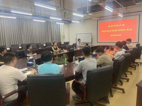 有研复材与北京科技大学材料学院联合举办研究生科技服务项目启动仪式